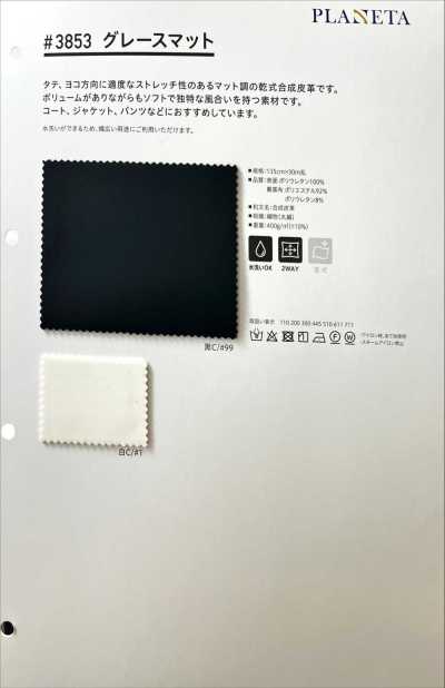 3853 格蕾丝哑光