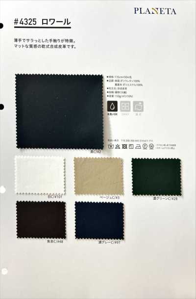 4325 罗瓦尔（哑光）