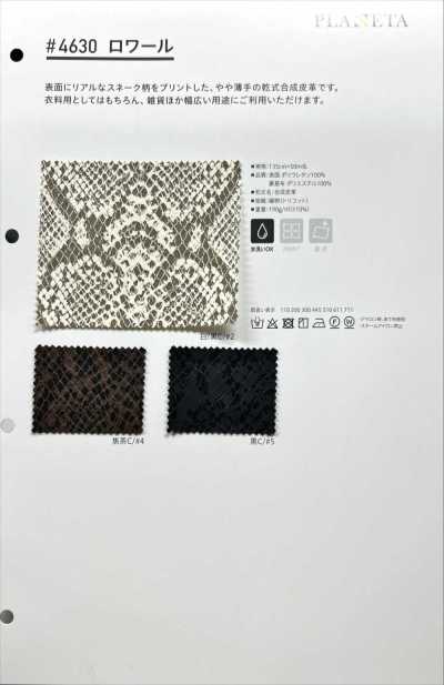 4630 罗瓦尔（蛇纹图案）