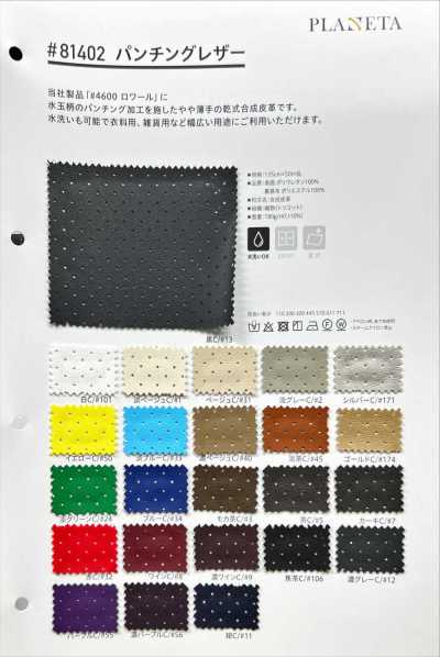 81402 冲孔皮革