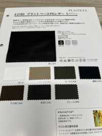 2180 植物基PE皮革[面料] PLANETA 更多图片