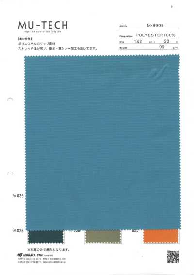 M-8909 聚酯纤维Ripstop格子布 防泼水背面涂层加工