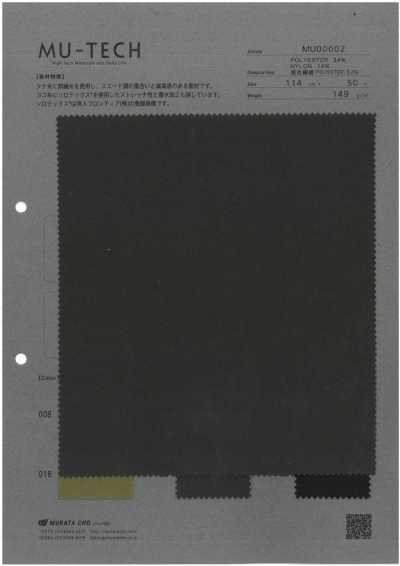MU00002 聚酯纤维 尼龙 SOLOTEX® 仿麂皮塔夫