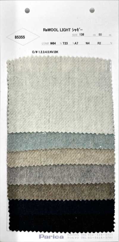 85355 ReWOOL LIGHT 起绒布