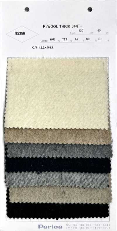 85356 ReWOOL THICK 起绒布