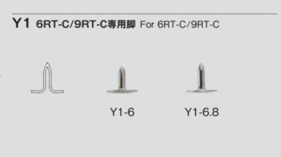 Y1 工字扣脚 6RT-C/9RT-C 专用脚
