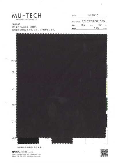 M-8510 高捲缩聚酯纤维棉毛布