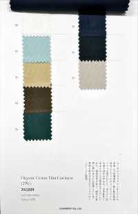 2SG009 有机棉细罗纹灯芯绒[面料] CHAMBRAY 更多图片