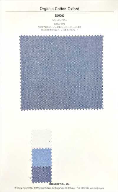 2SH002 有机棉牛津布
