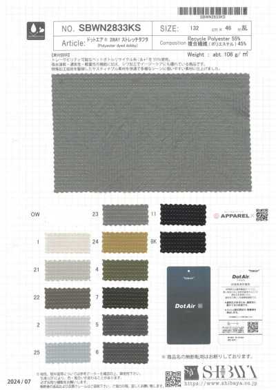 SBWN2833KS Dot Air® 双向弹力塔夫
