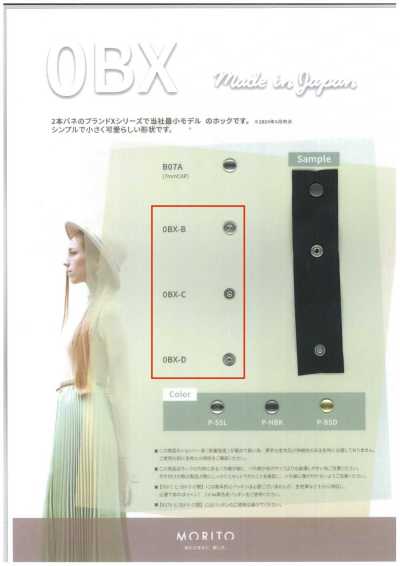 0BX-B/C/D 0BX 下部零件（套扣/子扣/柱扣套装）
