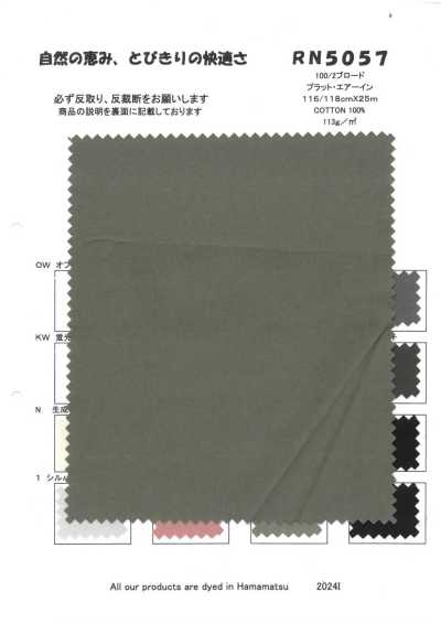 RN5057 100/2平纹布 Plat・Air-in
