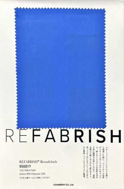 5SG017 REFABRISH®︎ 平纹布