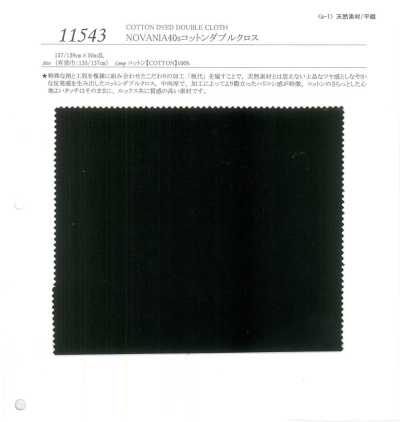 11543 Novania 40支棉 双编织