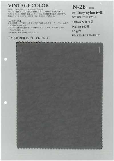 N-2B 军用尼龙斜纹