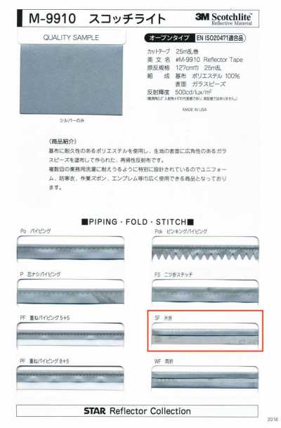 M-9910-SF M-9910 Scotchlite SF（单折带）