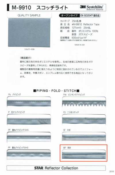 M-9910-WF M-9910 Scotchlite WF（双折带）
