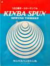 KINBA-SPUN-SAMPLE-2 Kimba Span支样卡