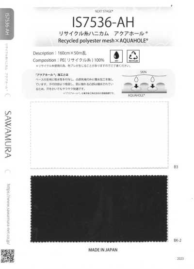 IS7536-AH 再生线蜂巢布 阿库阿霍尔®