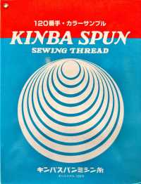 KINBA-SPUN-120 Kimba Span 120支线 更多图片