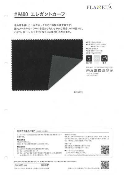9600 优雅小牛皮
