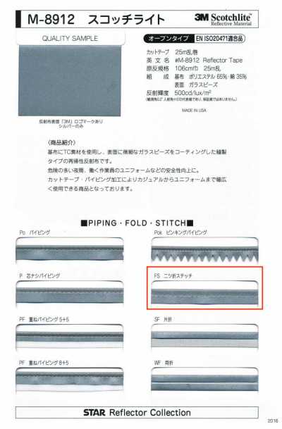 M-8912-FS M-8912 Scotchlite FS（双折缝线）