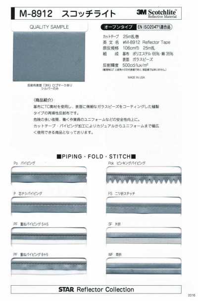 M-8912 M-8912 Scotchlite 原卷