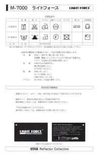 M-7000-SF Meter-7000 Light Force SF（单折带）[缎带/丝带带绳子] 明星品牌（星香） 更多图片