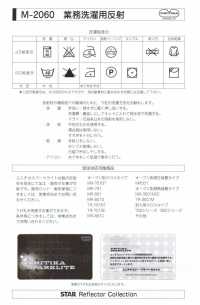 M-2060-4F M-2060 商用洗衣卷 4F（四折带）[缎带、带、绳子] 明星品牌（Hoshika） 更多图片