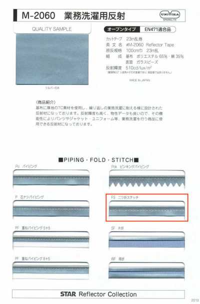 M-2060-FS M-2060 工业洗涤用反光 FS（双折缝线带）