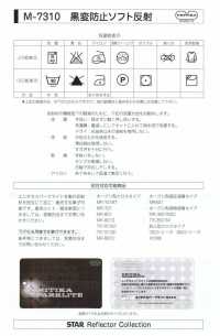M-7310-SF M-7310 防黑化软卷SF（单折带）[缎带、带、绳子] 明星品牌（Hoshika） 更多图片