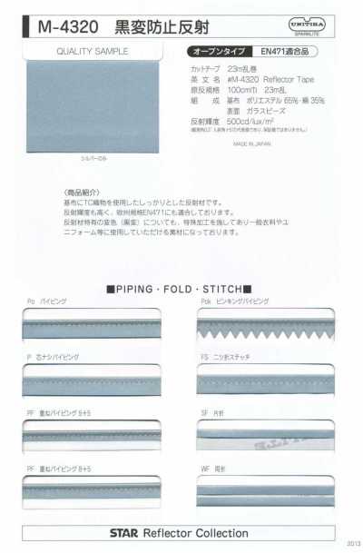M-4320-PIPING M-4320 防黑变反光镶边