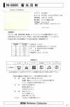 M-9300-2F M-9300 蓄光反射 2F（双折带）