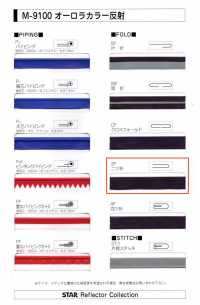 M-9100-2F M-9100 Aurora 彩色卷 2F（折叠带）[缎带、带、绳子] 明星品牌（Hoshika） 更多图片