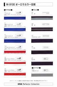 M-9100 M-9100极光彩色卷拍摄原卷[面料] 明星品牌（Hoshika） 更多图片