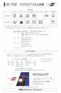 M-1720-WT M-1720 微棱镜带焊带（棉毛布）[缎带/丝带带绳子] 明星品牌（星香） 更多图片