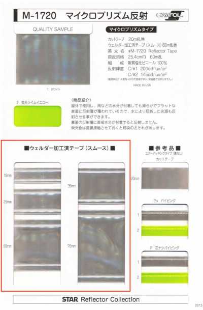 M-1720-WT M-1720 微棱镜反光 已焊接加工带（棉毛布）
