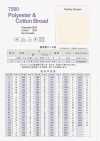 7500-4F T/C平纹布 四折带