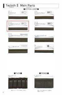 A-8400-ST-2 A-8400 Techcross II ST-2（四折双面缝合带）[缎带、带、绳子] 明星品牌（Hoshika） 更多图片