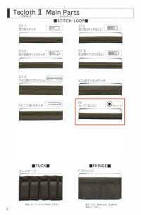 A-8400-RO A-8400 Techcross II RO（带环芯）[缎带、带、绳子] 明星品牌（Hoshika） 更多图片
