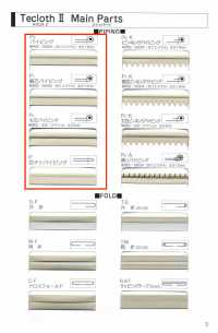 A-8400-PIPING A-8400 Techcross II镶边[缎带、带、绳子] 明星品牌（Hoshika） 更多图片