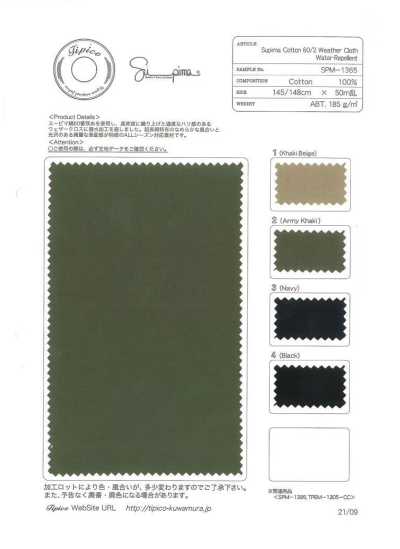 SPM-1365 Supima棉 60/2 防雨帆布 防泼水加工