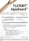 45FKT10CH FLATKNIT® AquaGuard®防水拉链