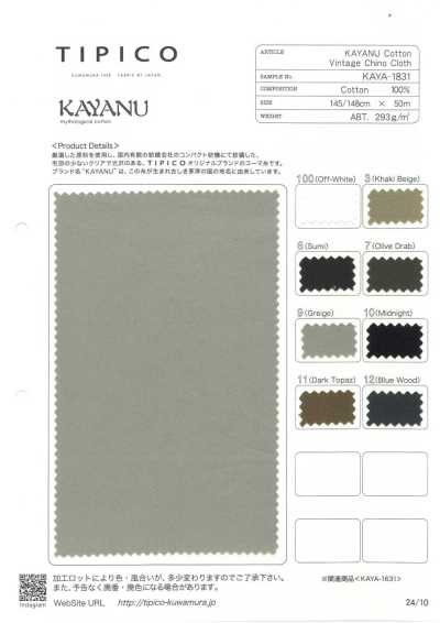 KAYA-1831 卡亚努棉 复古卡其军服布