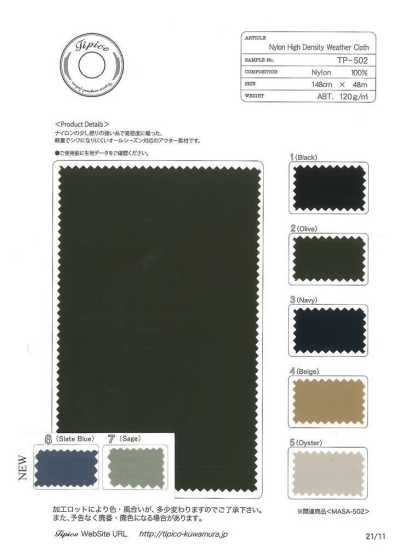 TP-502 尼龙高密度防雨帆布 防泼水加工