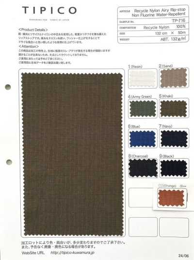 TP-716 再生尼龙 格子布 C0防泼水加工
