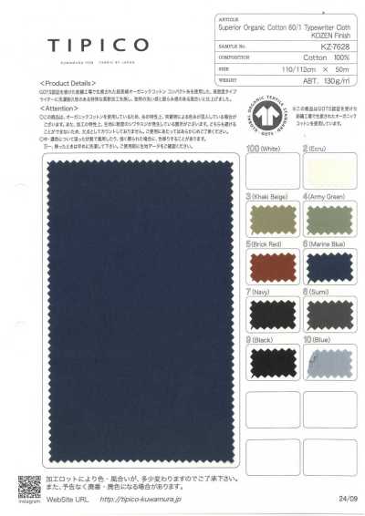 KZ-7628 优质有机 60/1高密度平织 KOZEN加工