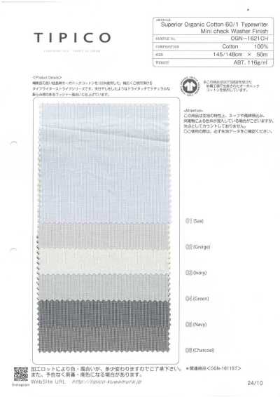 OGN-1621CH 优质有机高密度平织迷你格纹