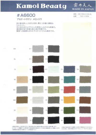 A6600 醋酸缎纹蜜瓜皱
