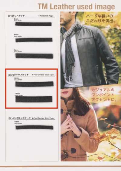TM-0404-4FDS TM 人工皮革 四折双线缝 带